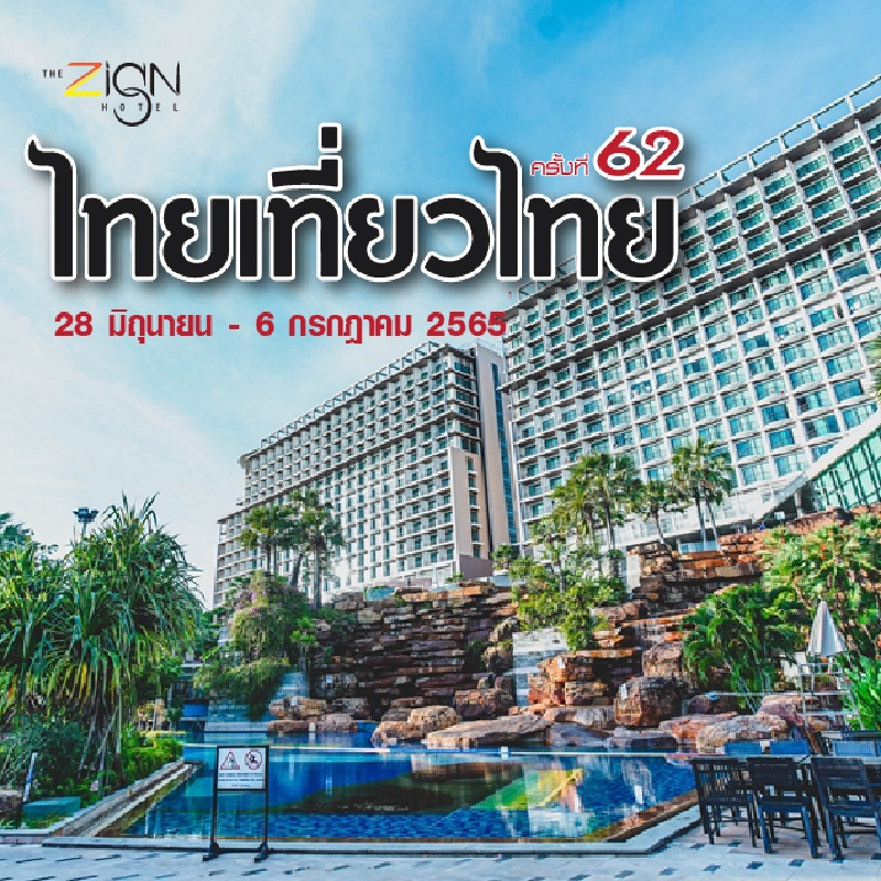 62nd Thai Tiew Thai | The Zign Hotel