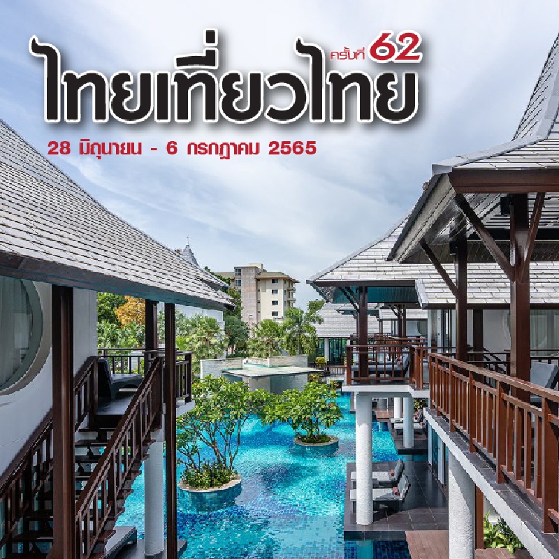 62nd Thai Tiew Thai | Z Through by The Zign