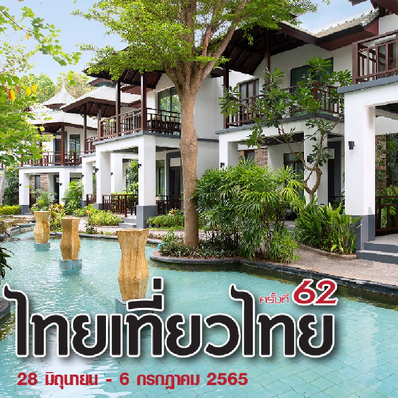 62nd Thai Tiew Thai Pet Friendly | The Zign Premium Villa