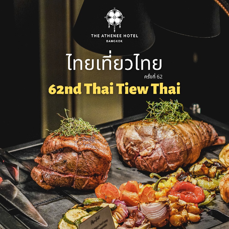 62nd THAI TIEW THAI - THE ATHENEE HOTEL
