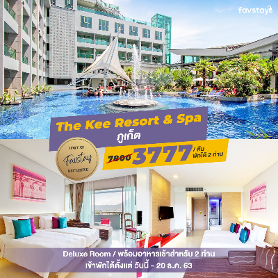 Megatix - The Kee Resort u0026 Spa Phuket